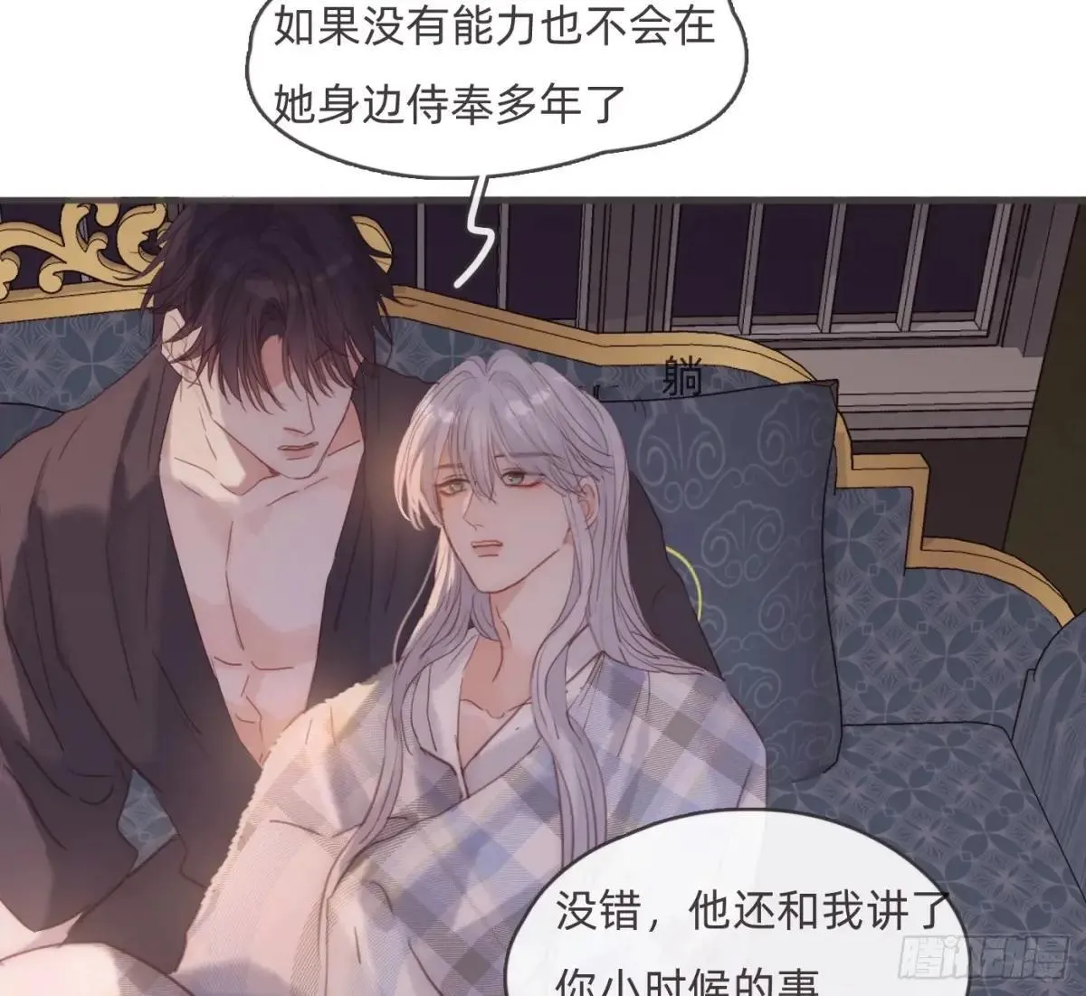 Ch.190 定情信物36