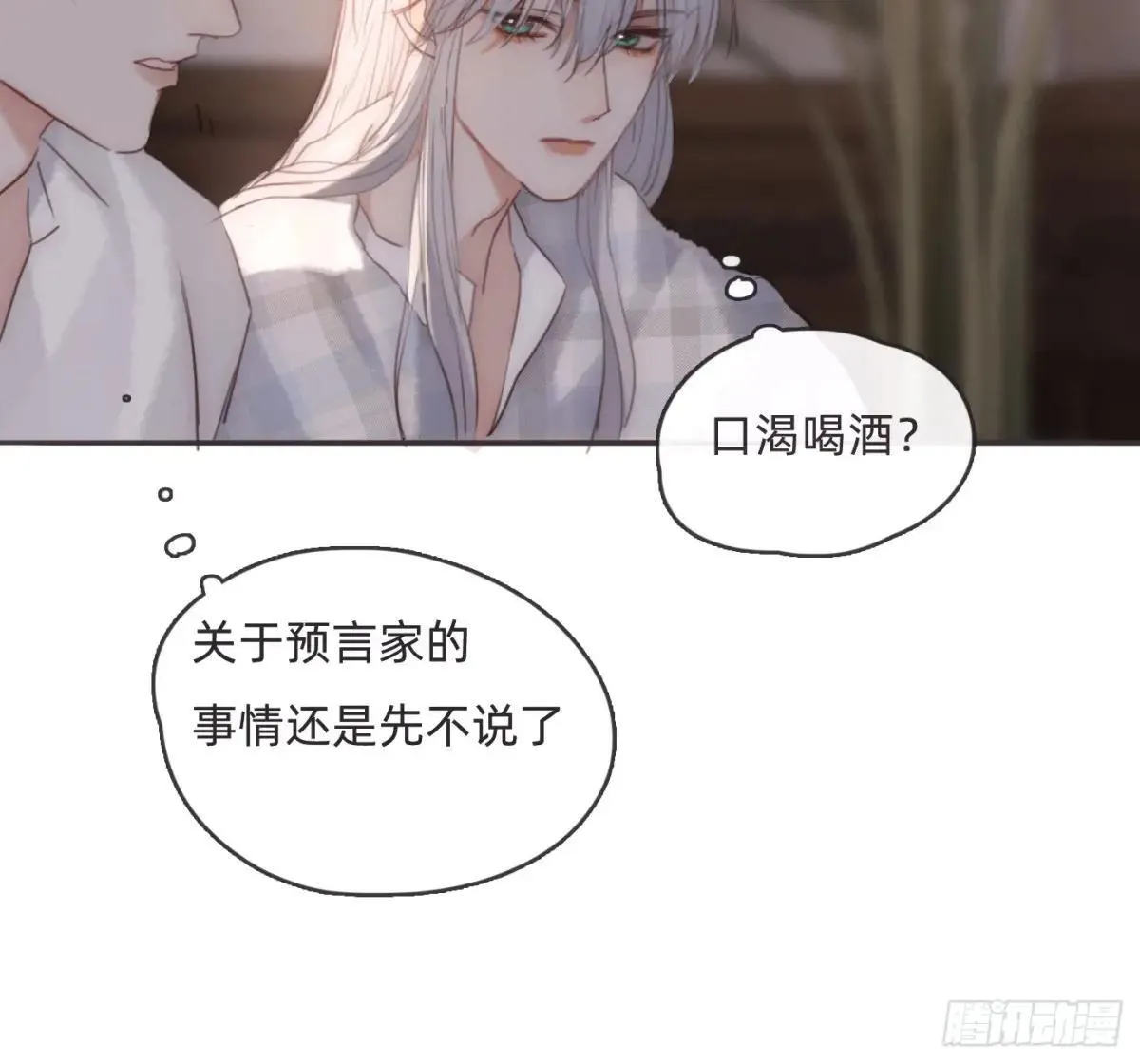 Ch.190 定情信物7
