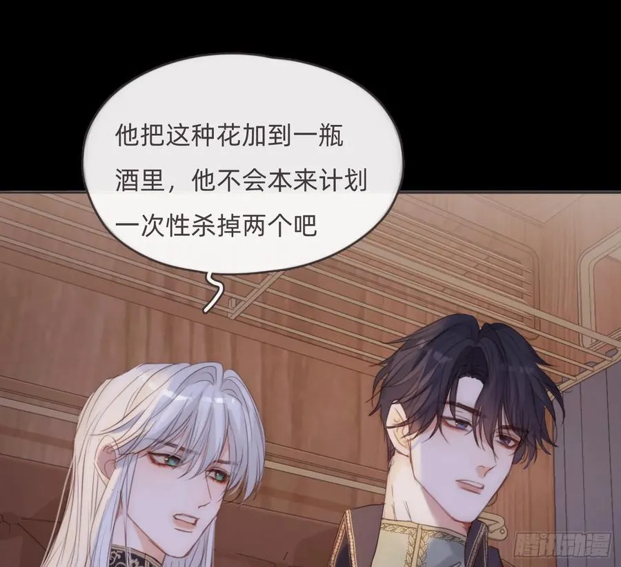 Ch.197 公爵大人62