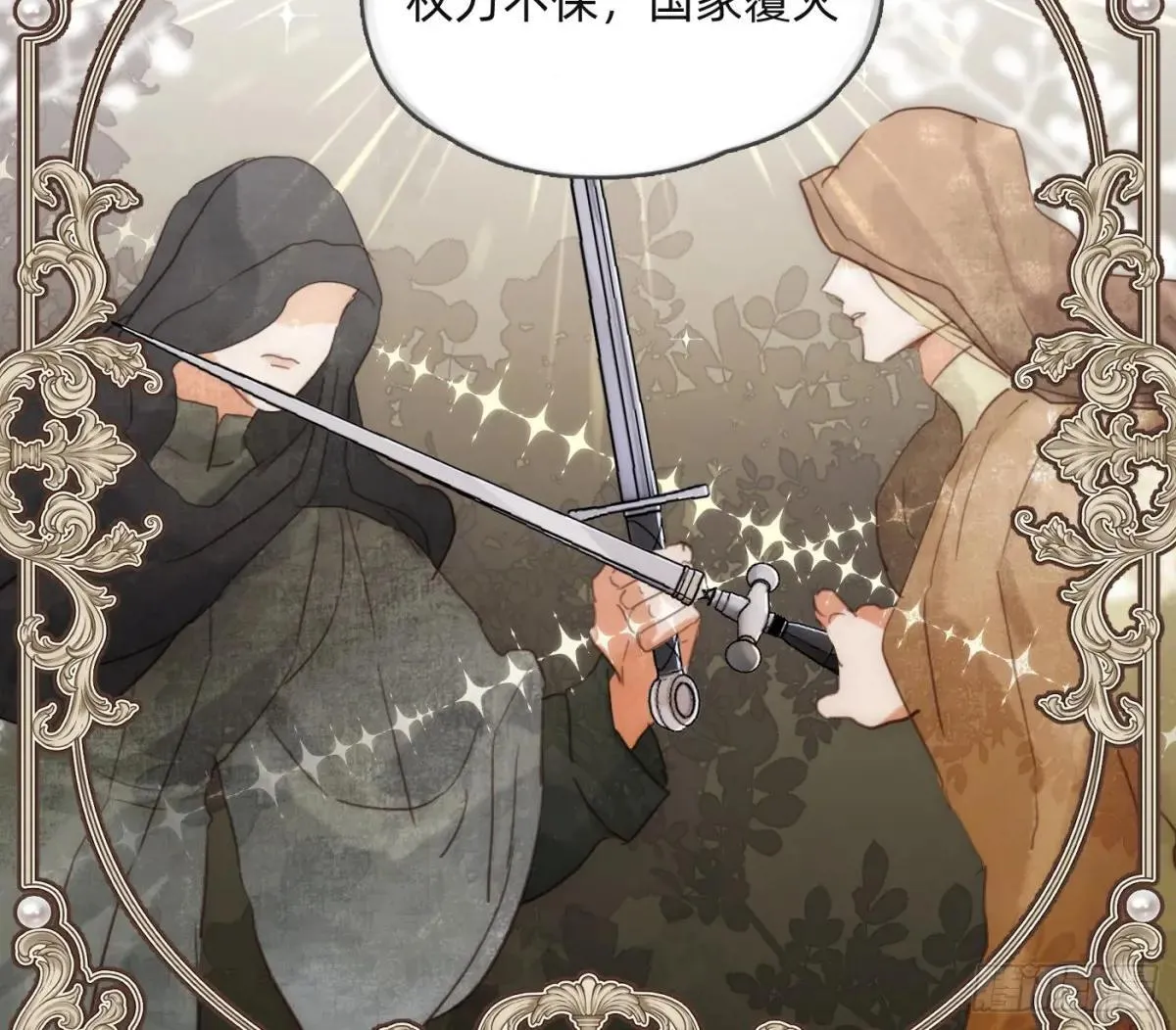 Ch.186 预言家的烦恼15