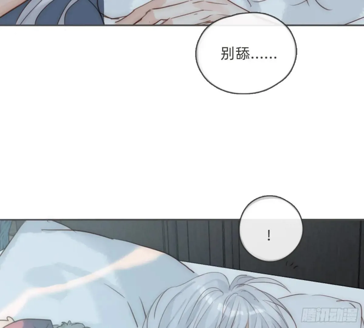 Ch.190 定情信物72