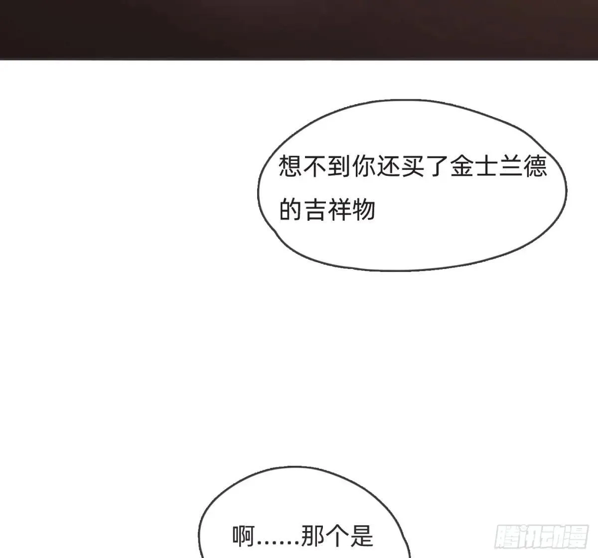 Ch.190 定情信物10