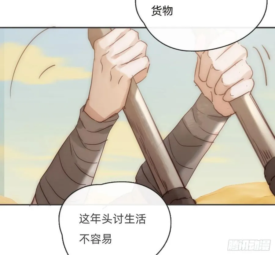 Ch.196 列车夜谈26
