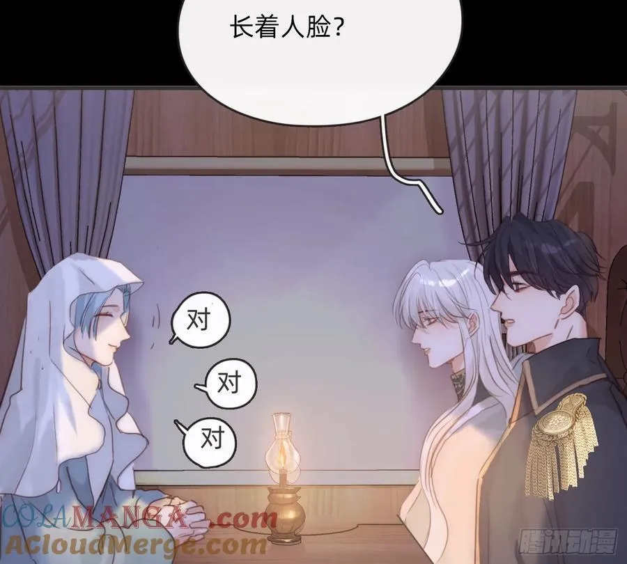 Ch.196 列车夜谈57