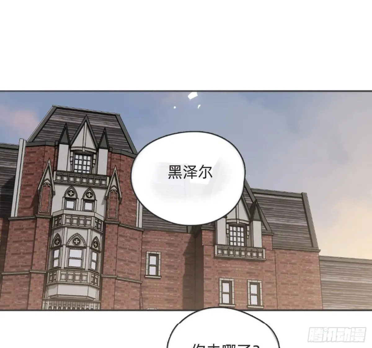 Ch.190 定情信物0