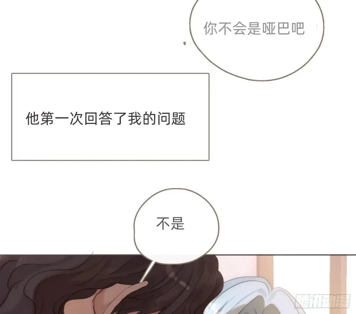 Ch.186 预言家的烦恼54