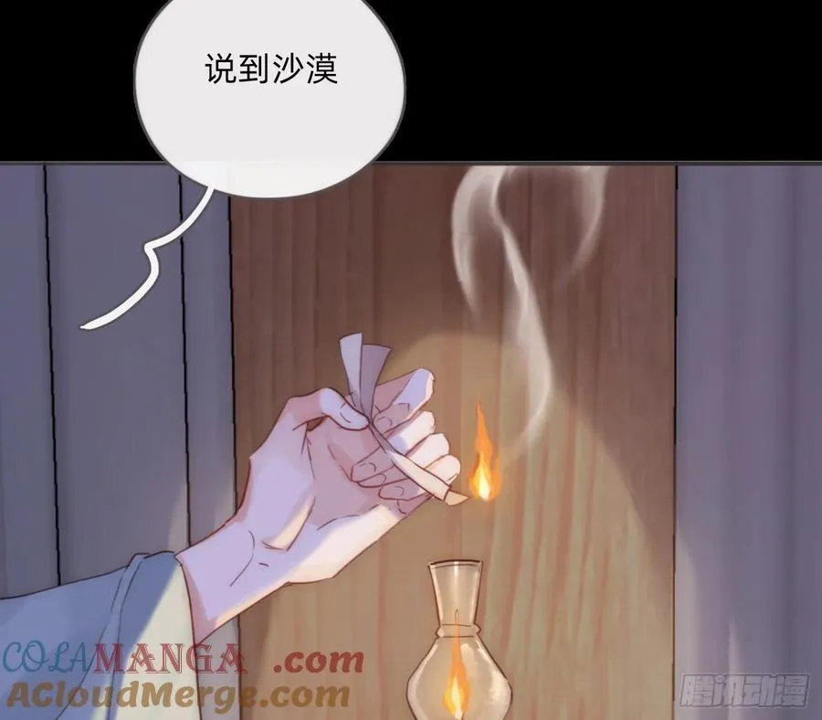 Ch.196 列车夜谈18
