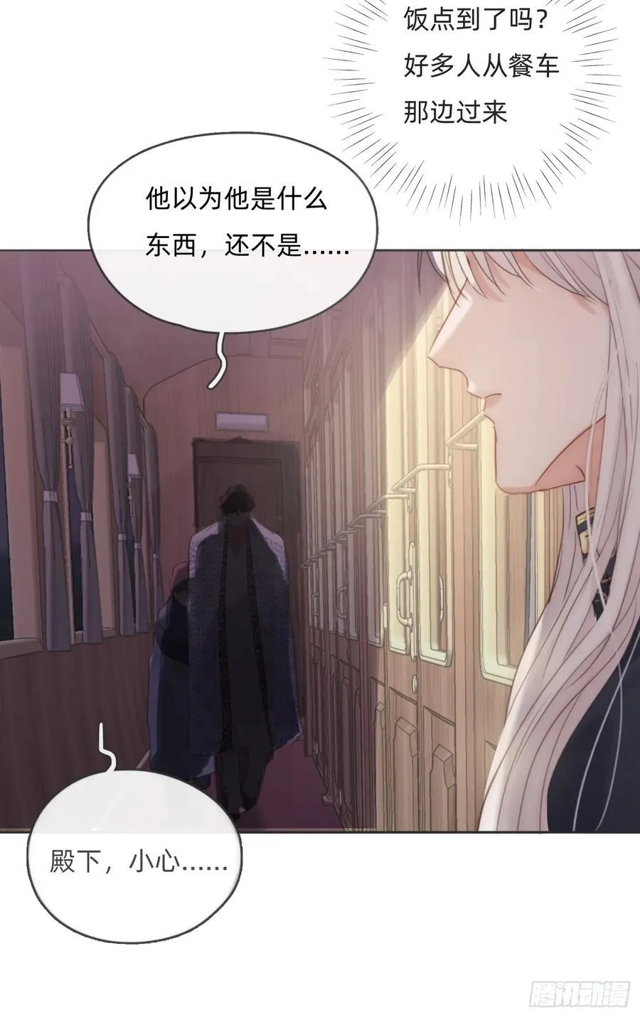 Ch.192 轻浮的王子47