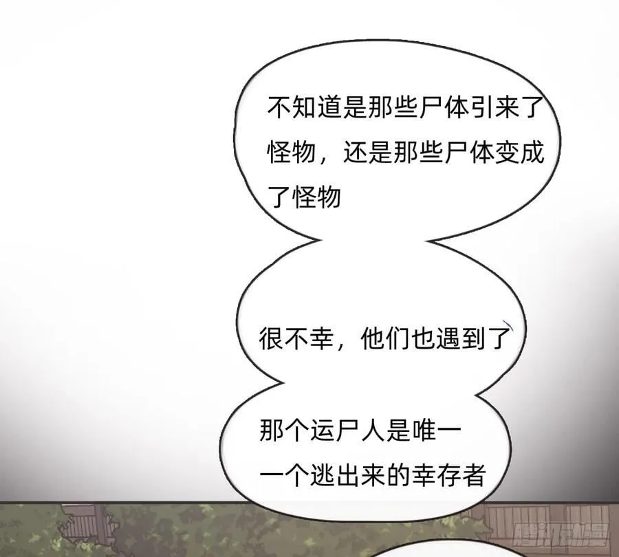 Ch.196 列车夜谈46