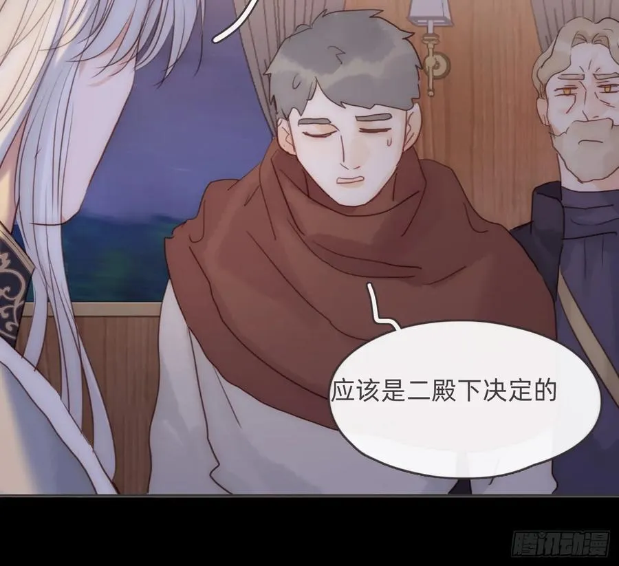 Ch.197 公爵大人61