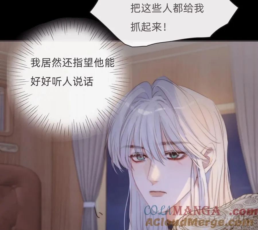 Ch.197 公爵大人21