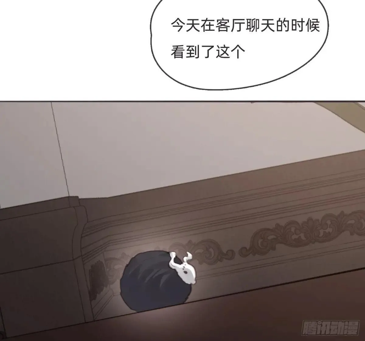 Ch.190 定情信物9