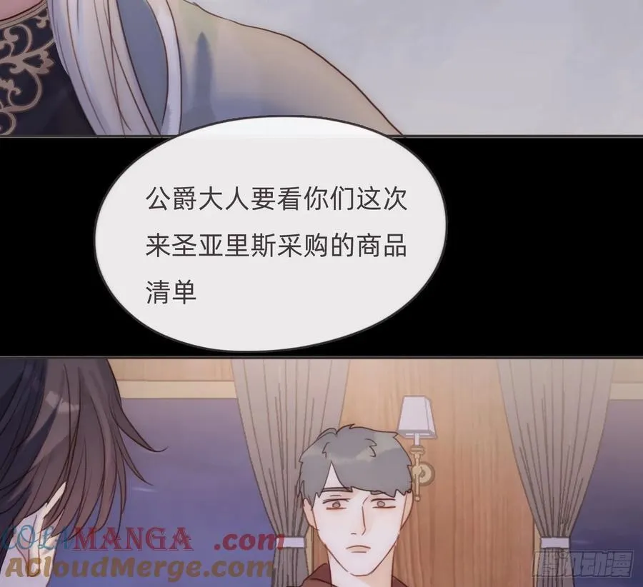 Ch.197 公爵大人57