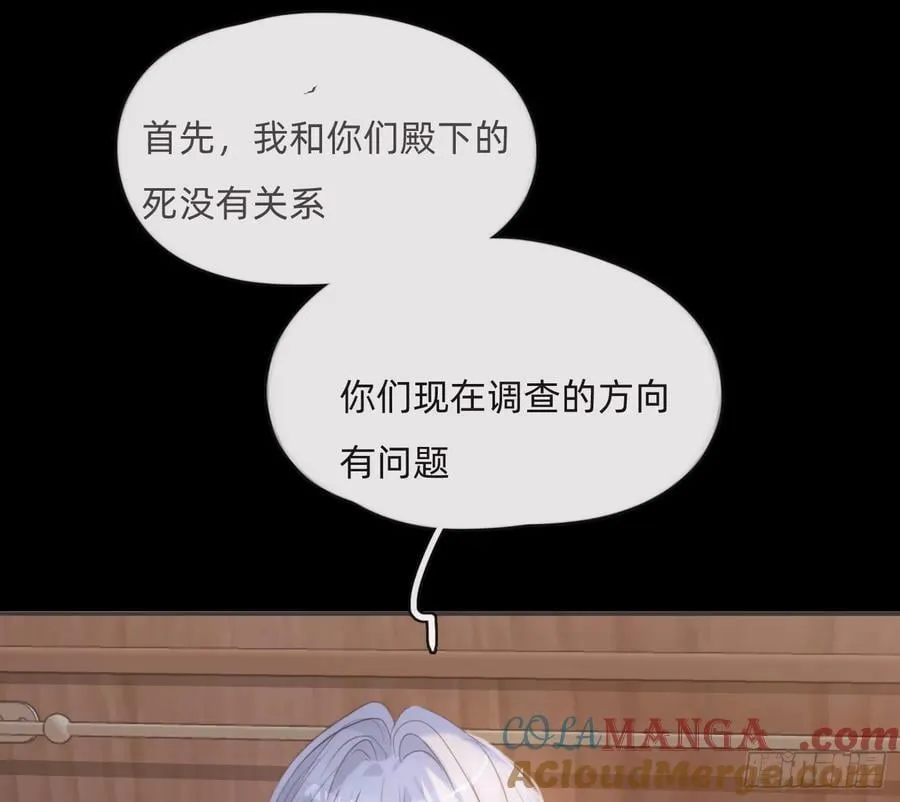 Ch.197 公爵大人42