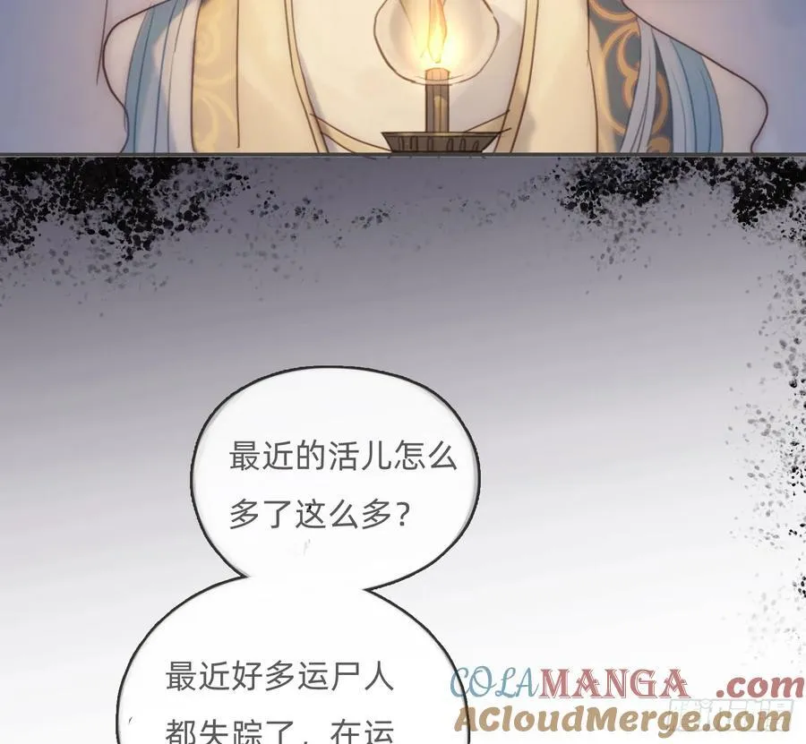 Ch.196 列车夜谈30