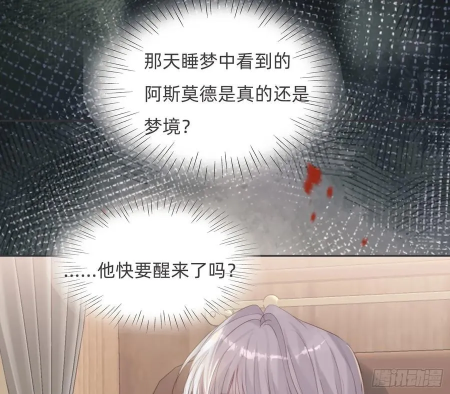 Ch.192 轻浮的王子5