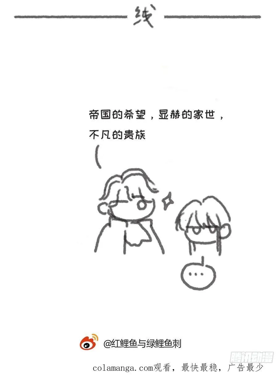 Ch.197 公爵大人68