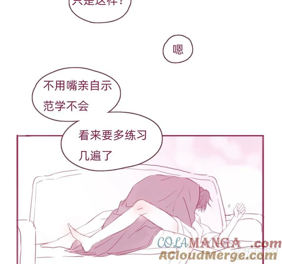 Ch.188 接吻技巧的探讨6