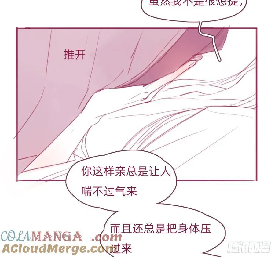 Ch.188 接吻技巧的探讨3