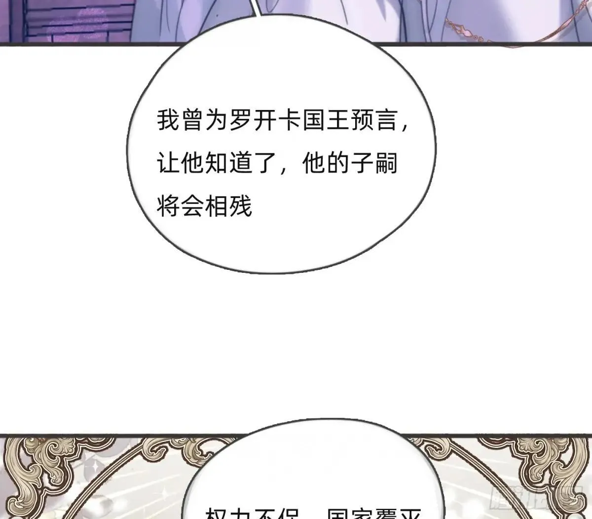Ch.186 预言家的烦恼14