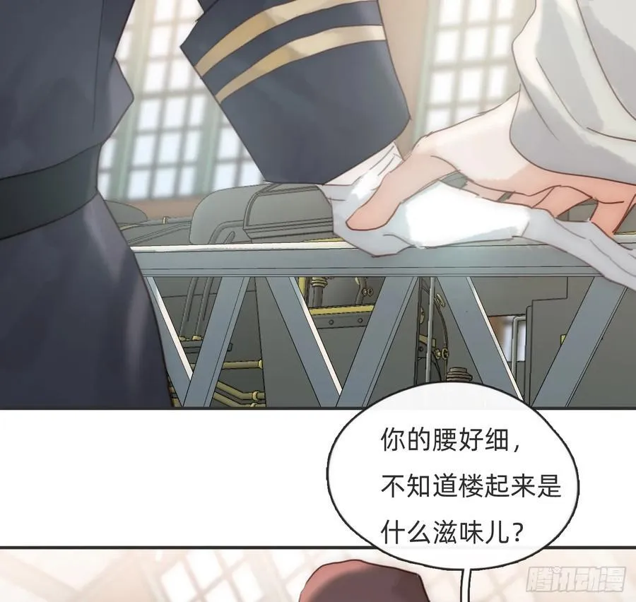 Ch.196 列车夜谈70