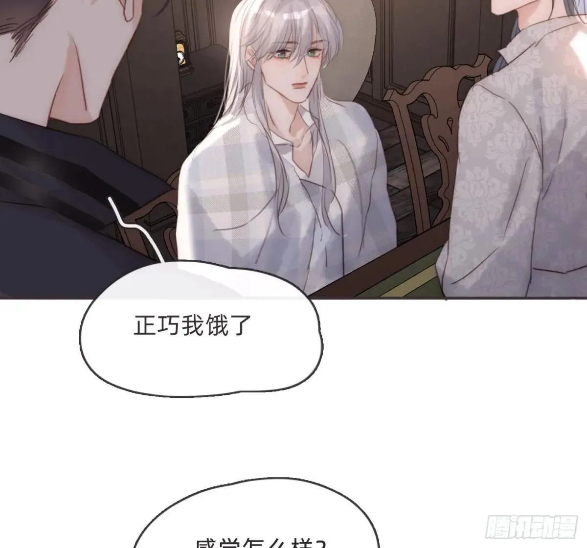 Ch.190 定情信物3