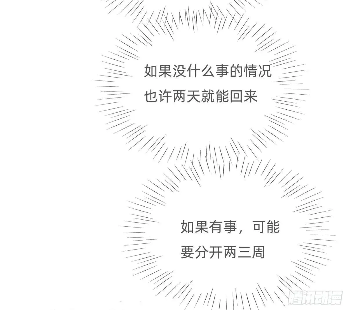 Ch.190 定情信物55