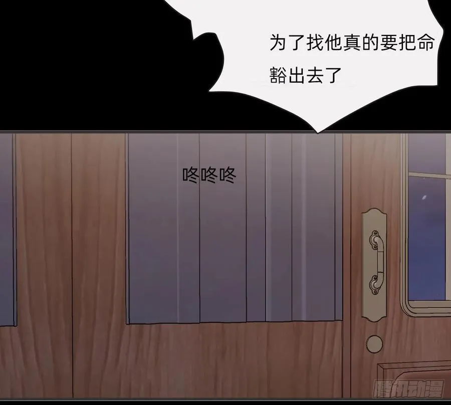 Ch.196 列车夜谈62