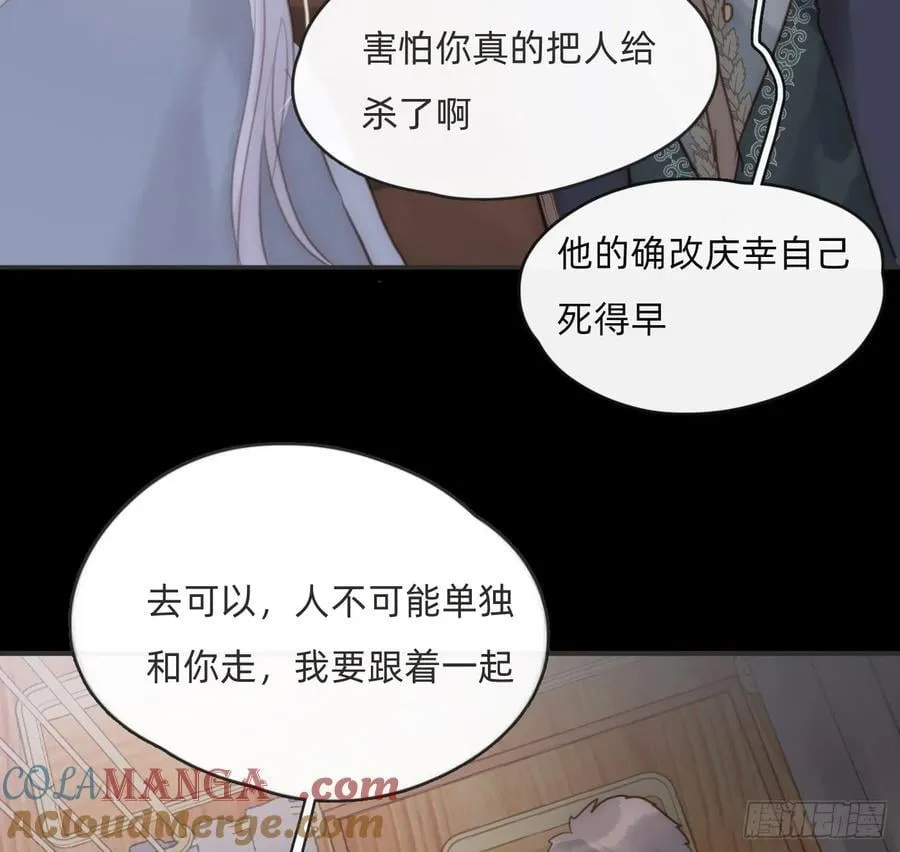 Ch.196 列车夜谈75