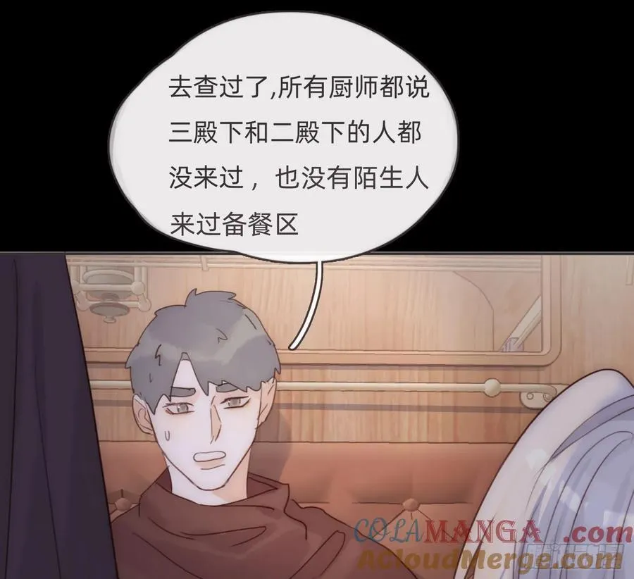 Ch.197 公爵大人45