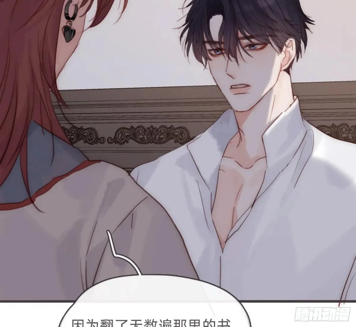 Ch.190 定情信物28