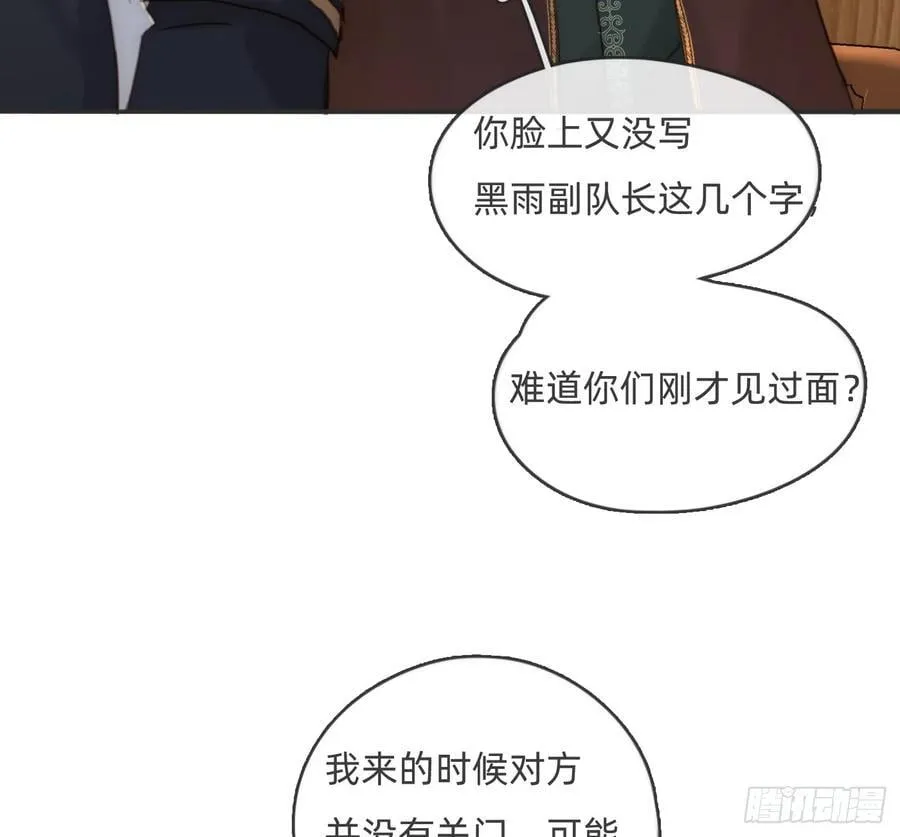 Ch.191 相会31