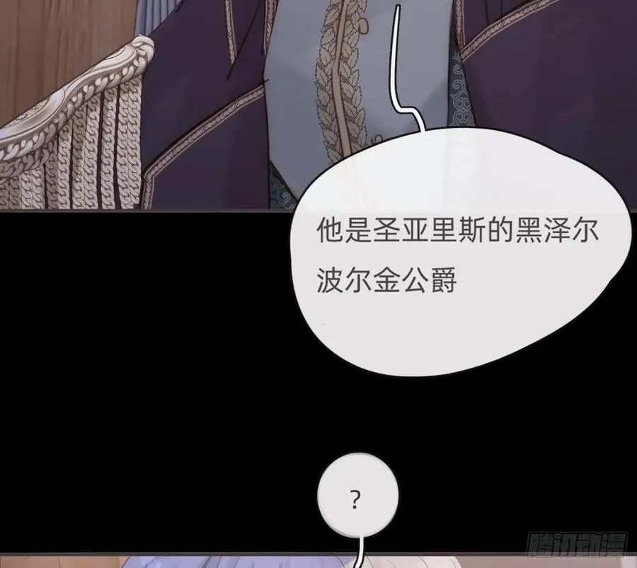 Ch.197 公爵大人26