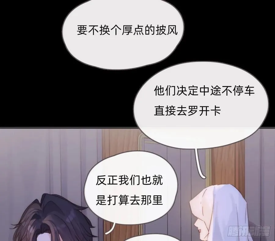 Ch.196 列车夜谈5