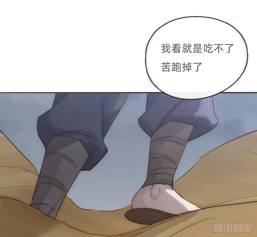 Ch.196 列车夜谈32