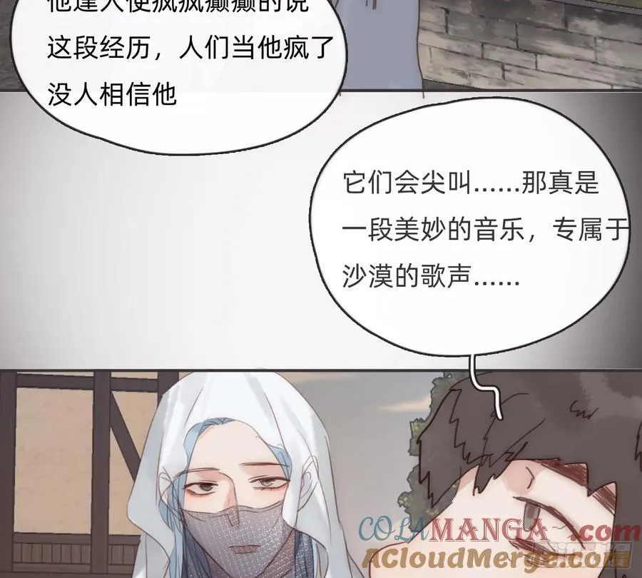Ch.196 列车夜谈48
