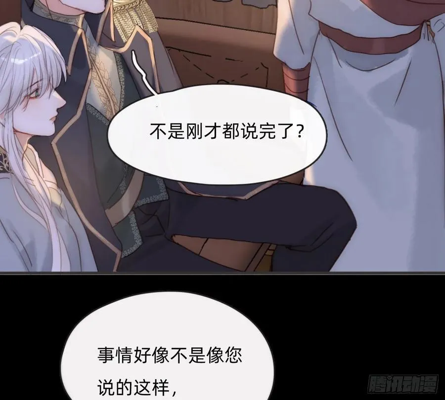 Ch.196 列车夜谈64