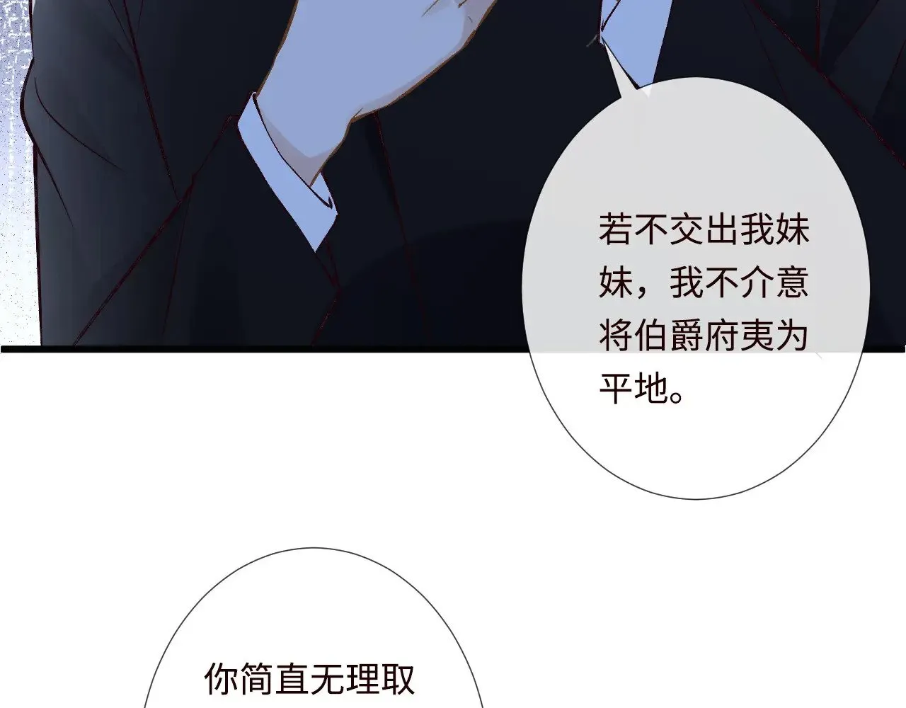 第332 伯爵府冲突63