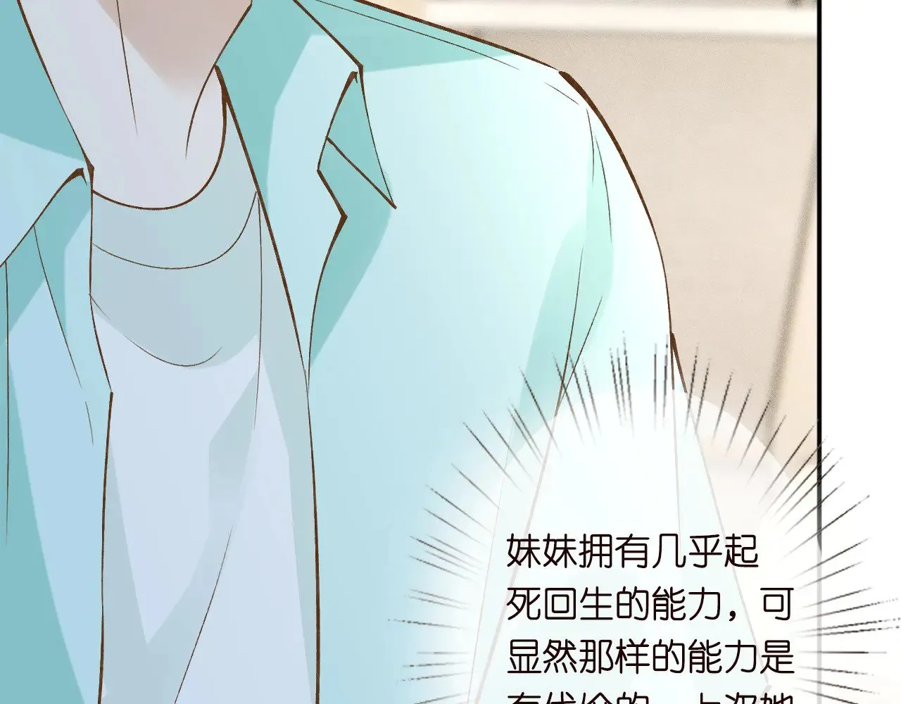 第329 更衣室里的暧昧35
