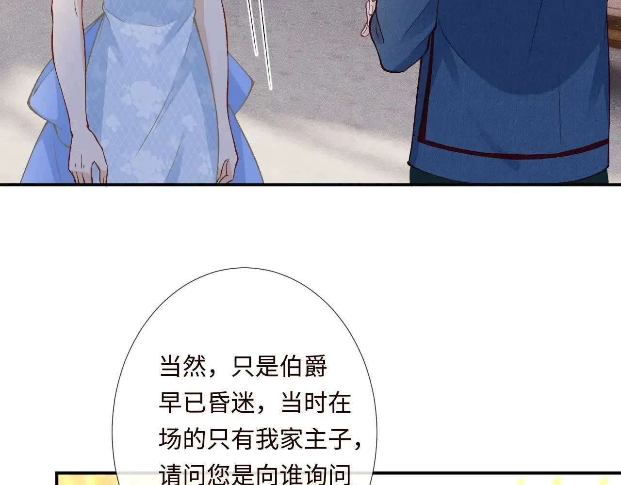 第332 伯爵府冲突91