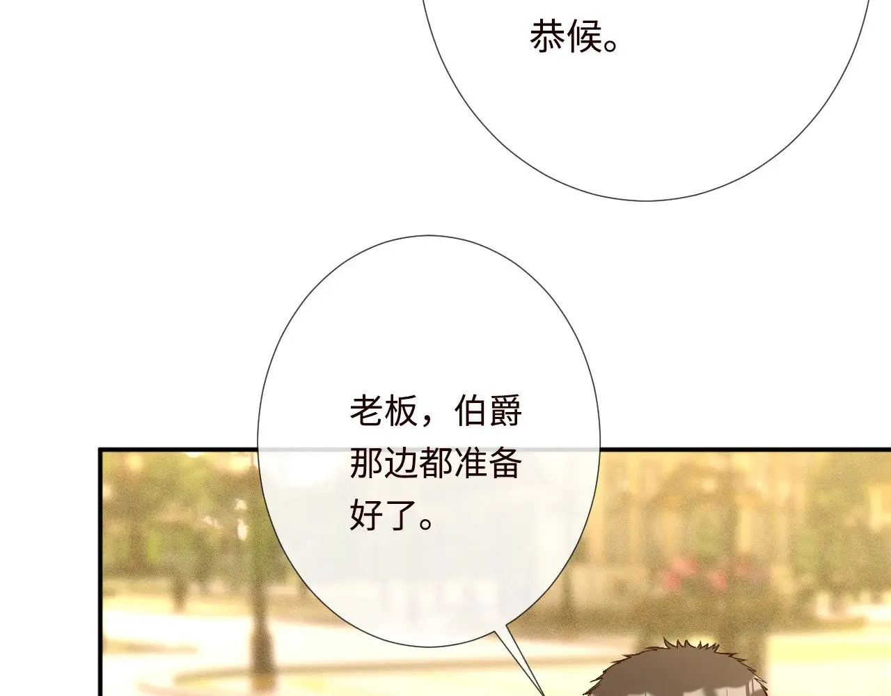 第330 好戏开场55