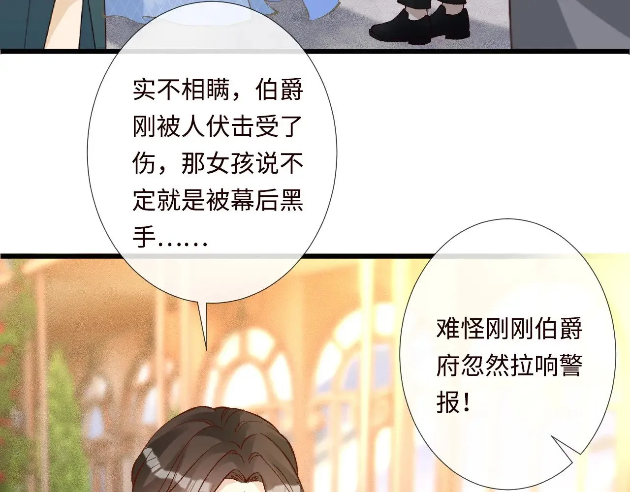 第332 伯爵府冲突52