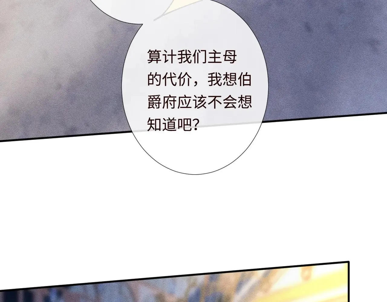 第332 伯爵府冲突77