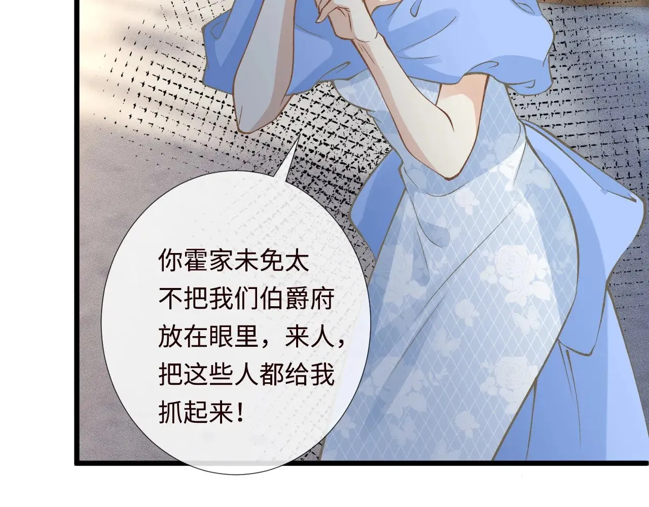 第332 伯爵府冲突65