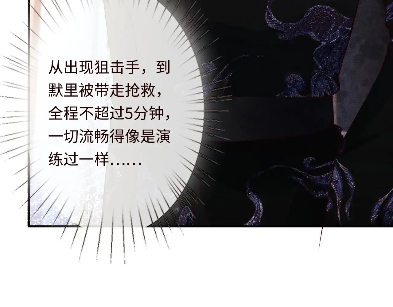 第331 暗杀87