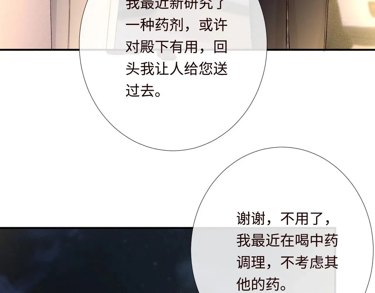 第330 好戏开场50