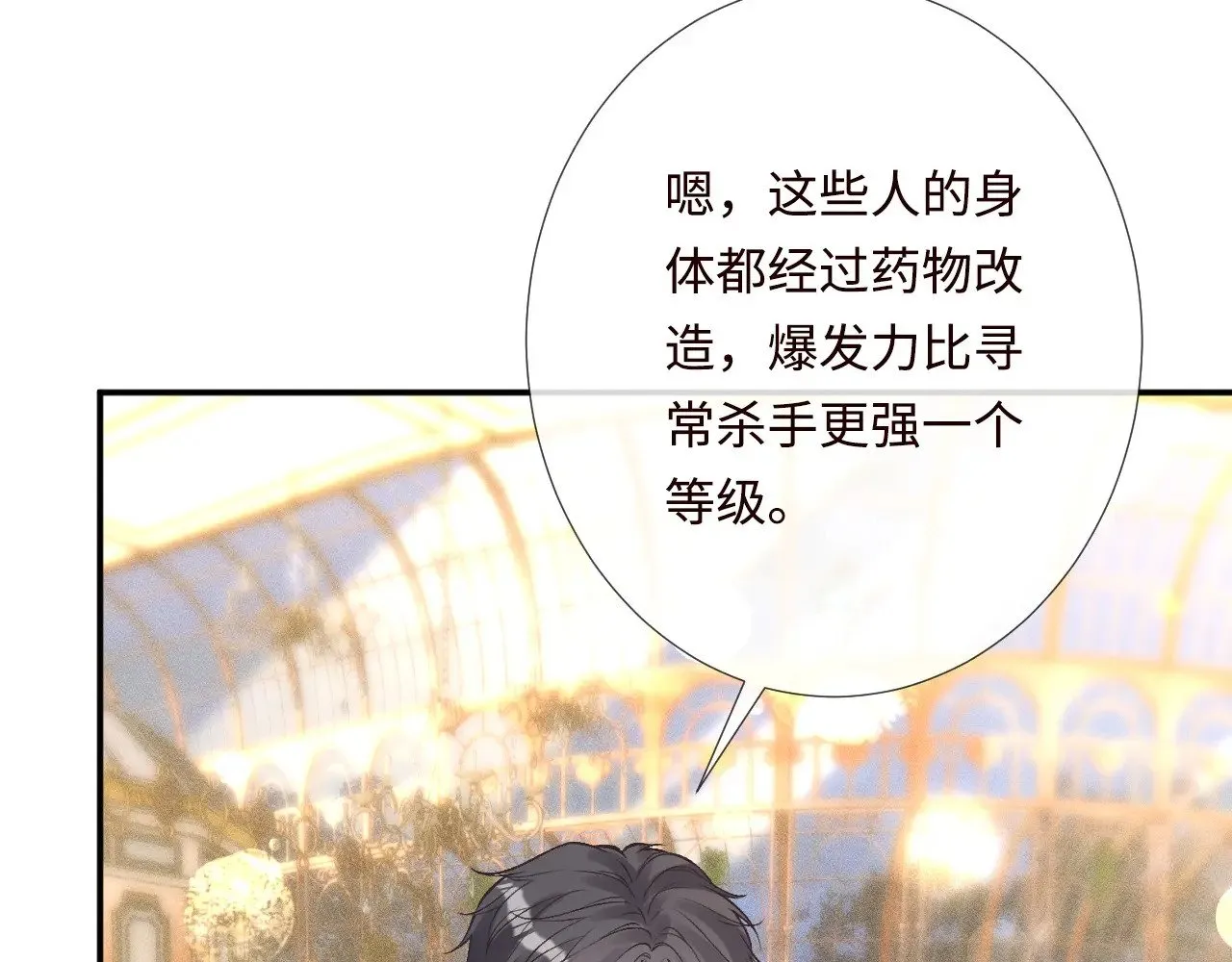 第330 好戏开场85