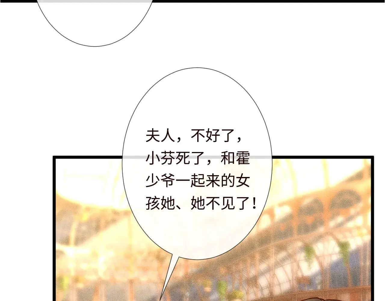 第332 伯爵府冲突48