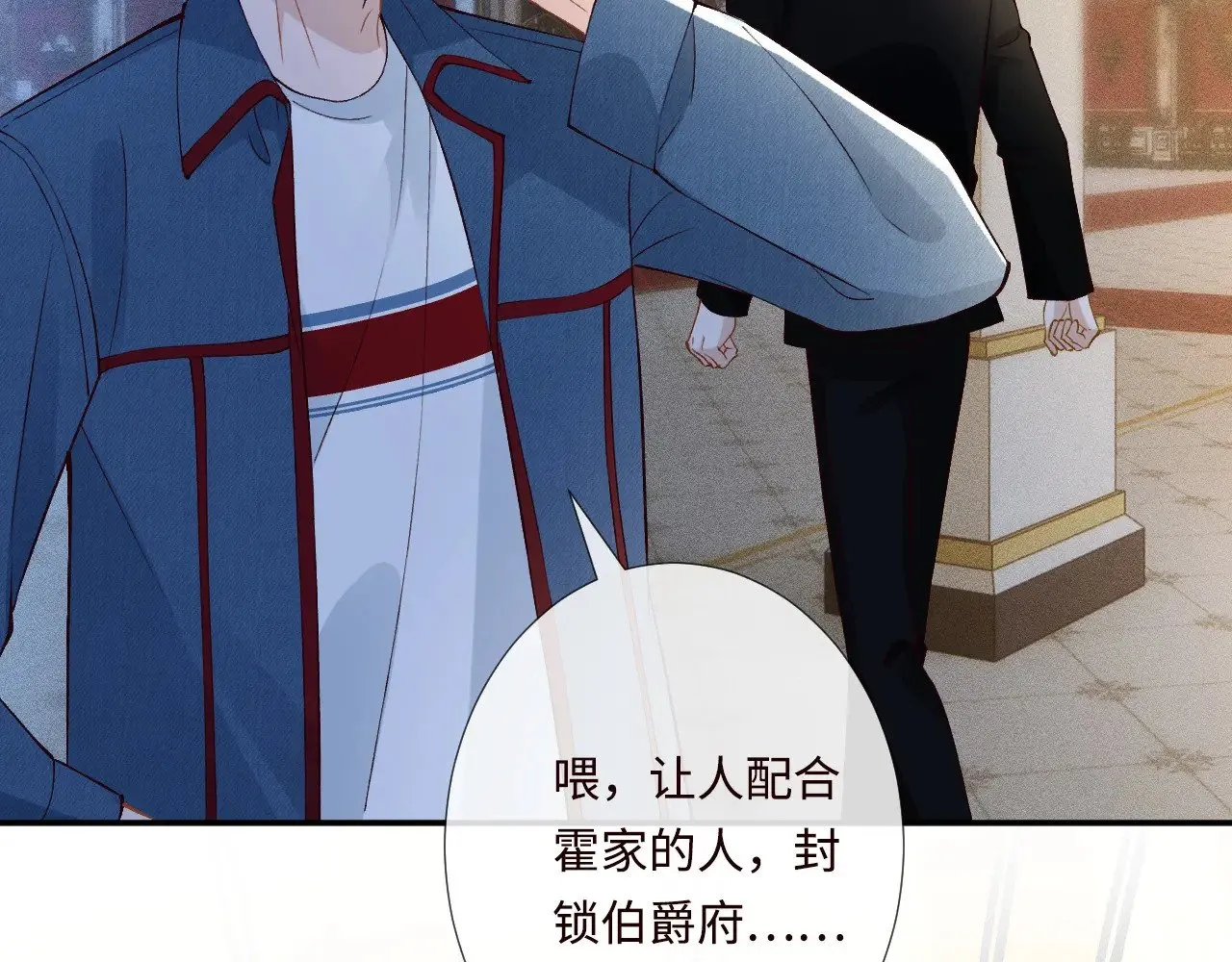 第332 伯爵府冲突31