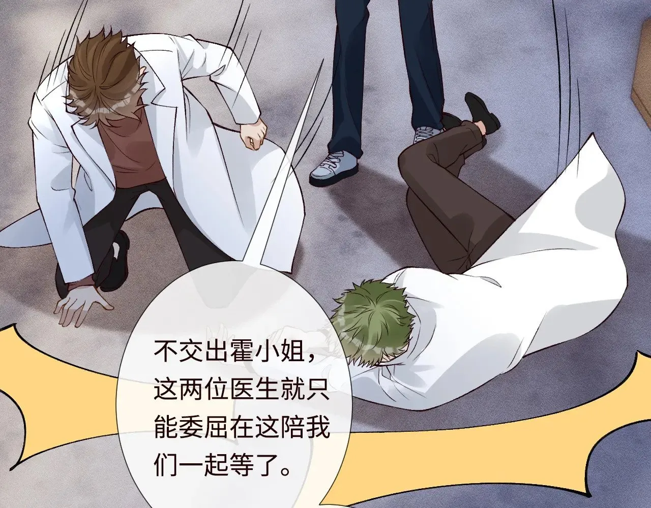 第332 伯爵府冲突76